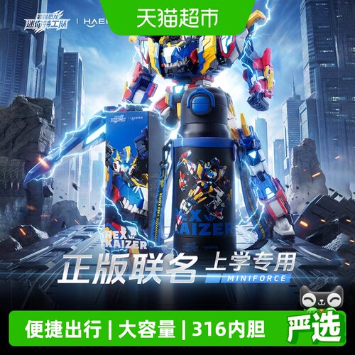 哈尔斯儿童保温杯密封防漏耐摔
