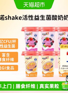 优诺低温活性益生菌大颗果肉酸奶