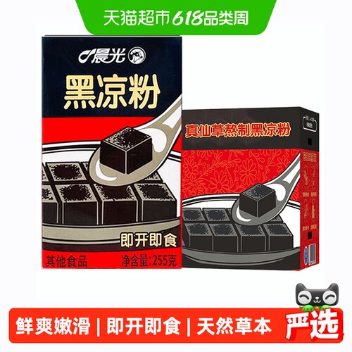晨光牛奶即食黑凉粉255g*16盒