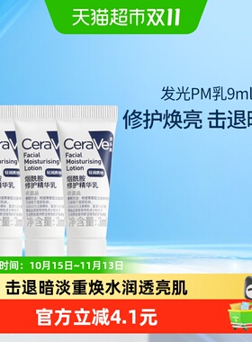 CeraVe适乐肤烟酰胺精华乳温和
