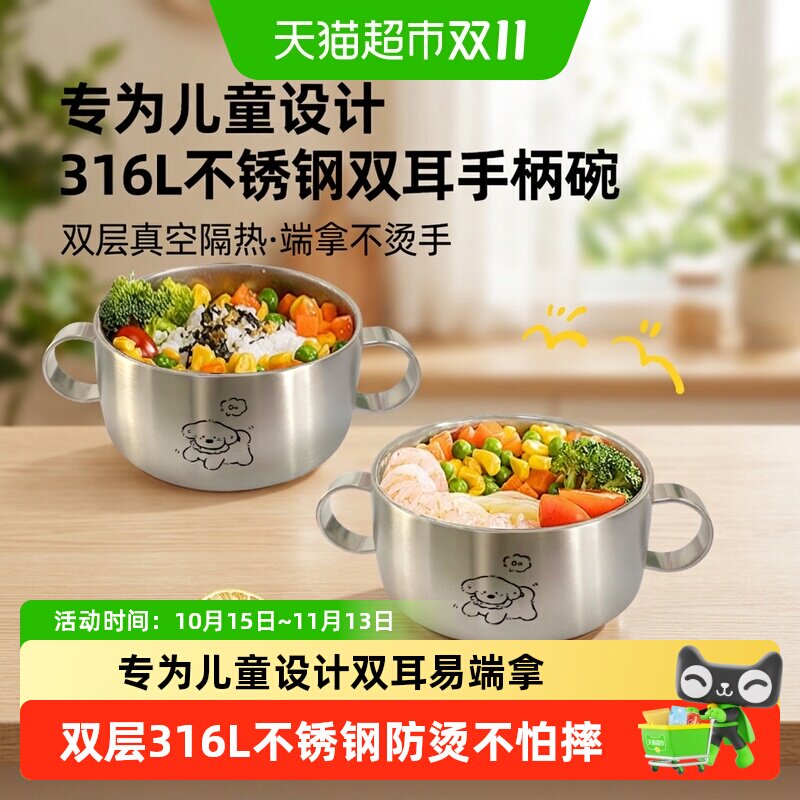 316L不锈钢儿童碗双层加厚防烫辅食碗双耳吃饭碗宝宝餐具带手柄