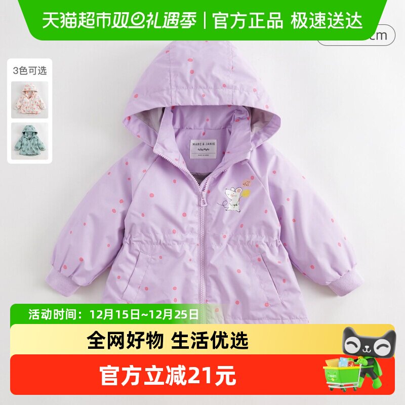 马克珍妮女童收腰风衣外套