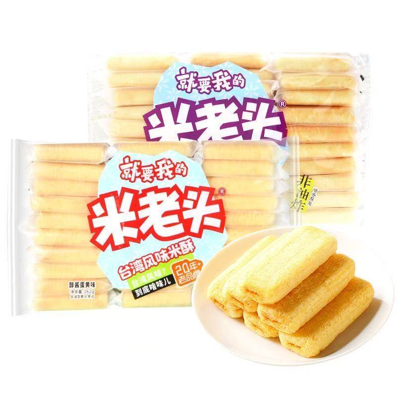 米老头台湾风味米酥台湾米饼米饼芝士味咸香夹心酥脆261g