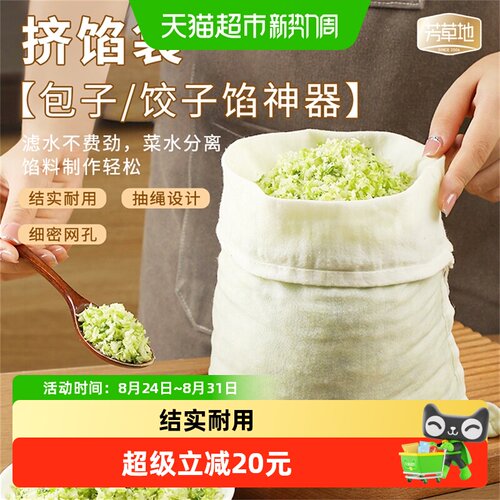 芳草地挤馅袋食品过滤网挤水袋
