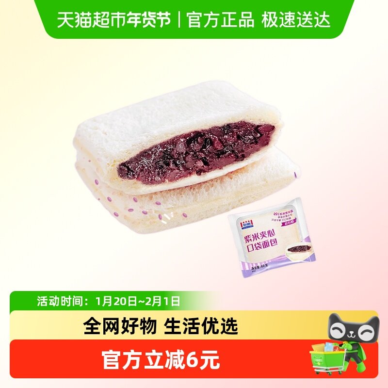 曼可顿紫米面包紫米黑米夹心吐司60g*5包速食早餐露营出游下午茶,粮油调味/速食/干货/烘焙,贝果/吐司/杂粮面包预制品,淘宝优惠券,粉丝福利购,淘宝优惠卷