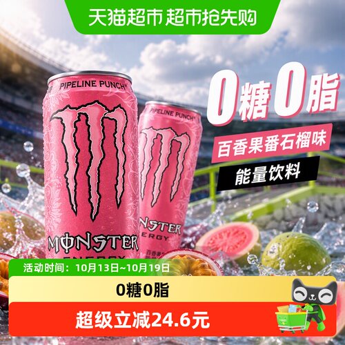 魔爪功能饮料百香果