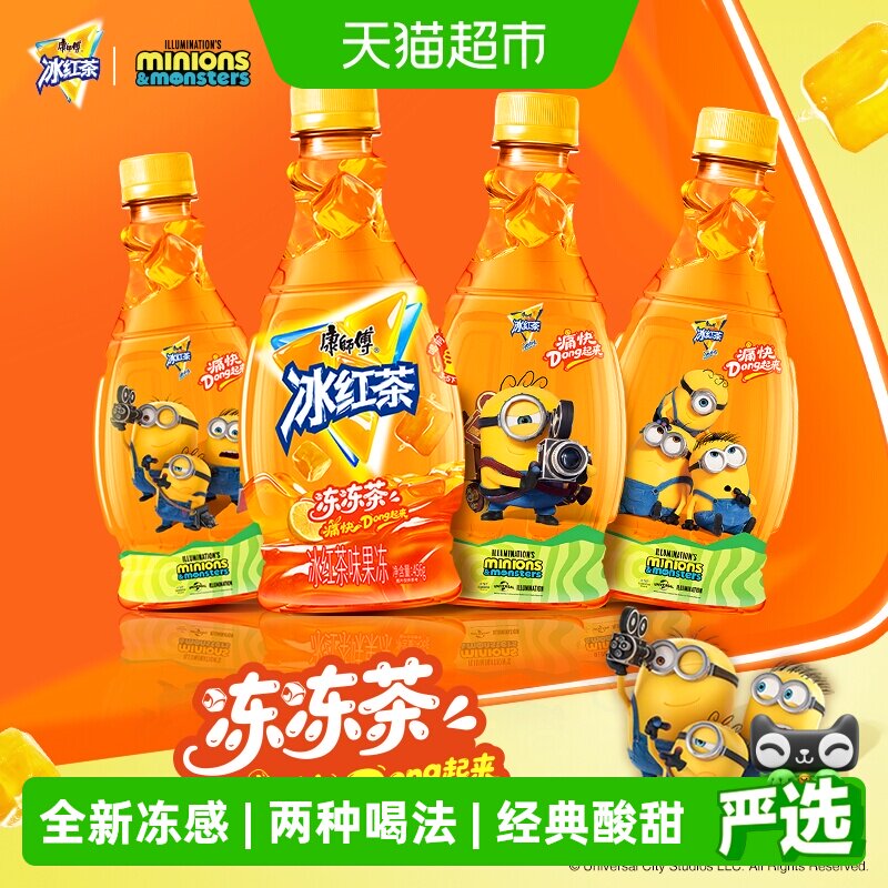 康师傅冰红茶Q弹冻感全新喝法图片