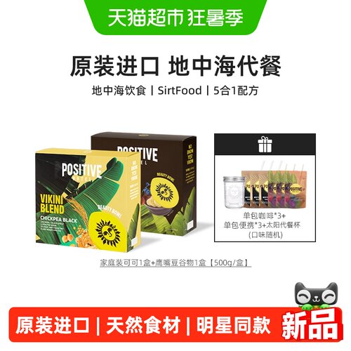 地中海代餐粉奶昔原装进口李心艾