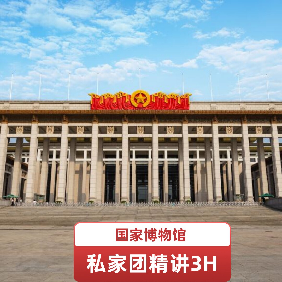 国博