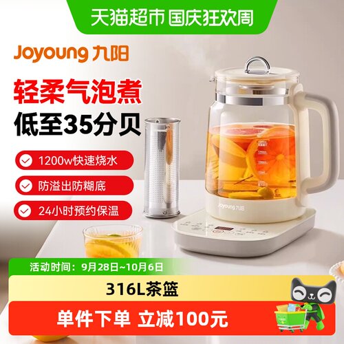 九阳养生壶2L均匀加热1箱