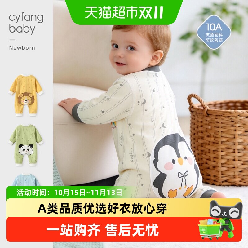 彩婴房婴儿连体衣四季适用