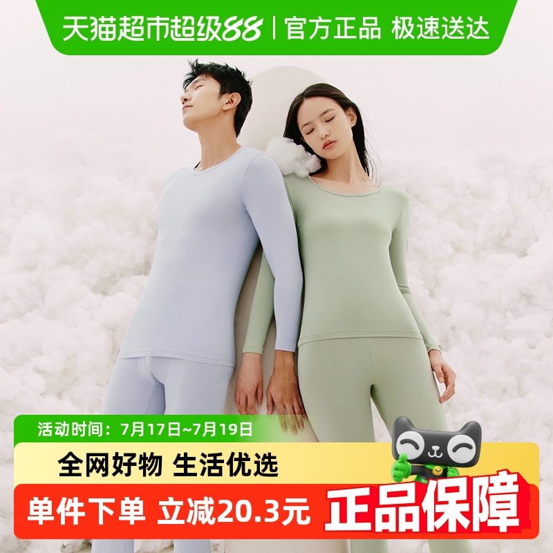 三枪零碳高支莫代尔保暖内衣套装