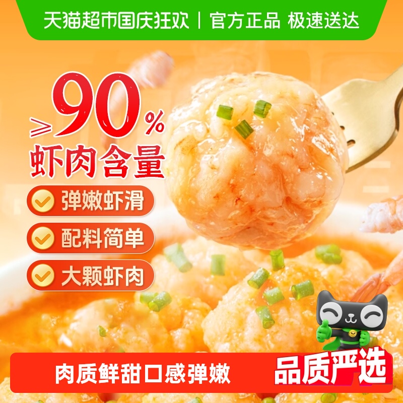 HI海底捞大颗粒虾滑火锅食材
