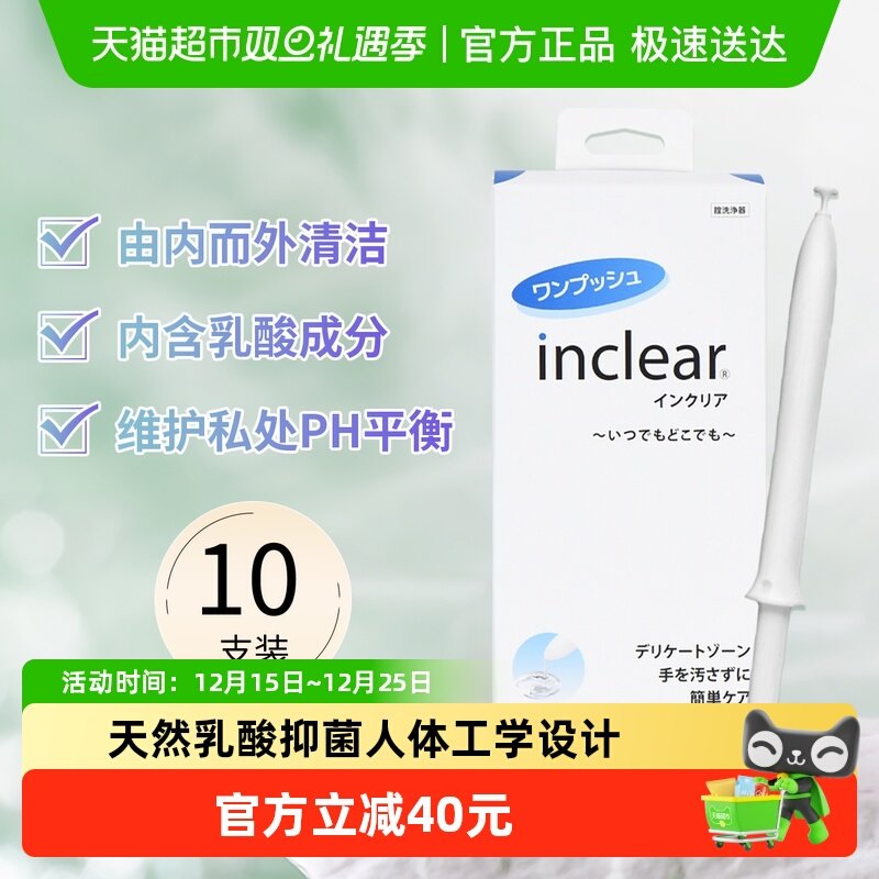 hanamisui进口私处护理凝胶10支