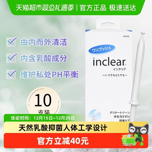 hanamisui进口私处护理凝胶10支