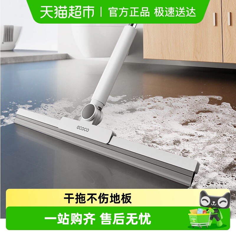 意可可两用扫地扫把