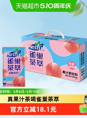 Nestea/雀巢茶萃低糖桃子清乌龙250ml*24盒蜜桃乌龙茶整箱