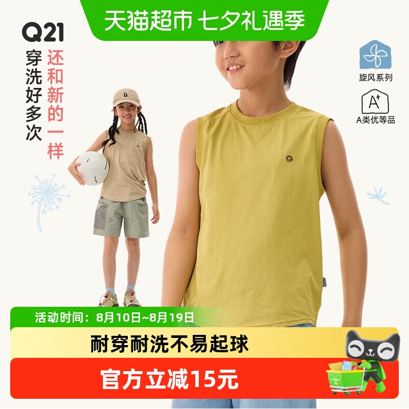 Q21速干吸湿排汗夏季儿童背心