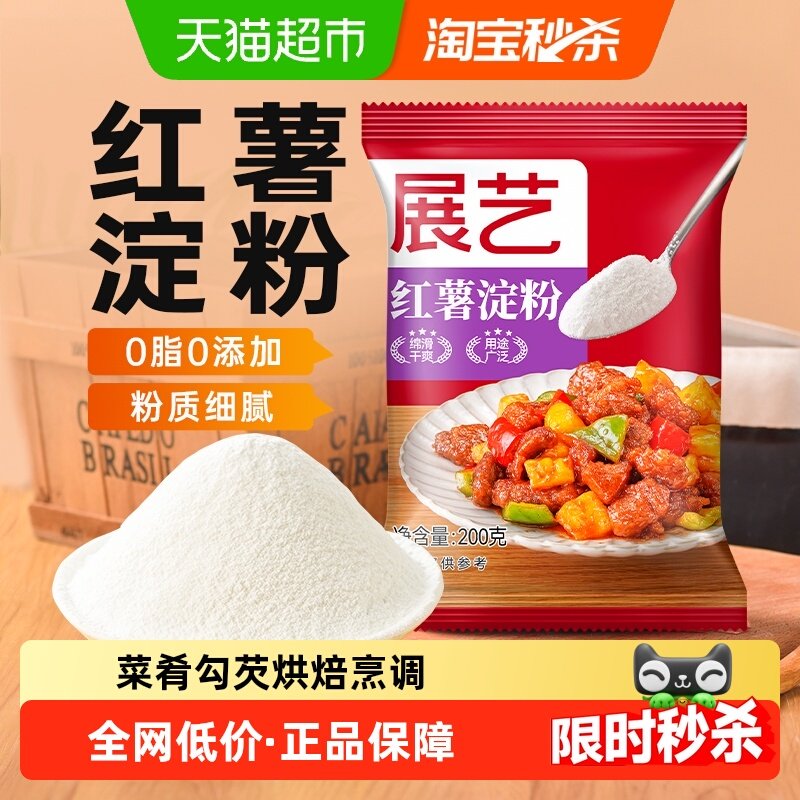 展艺红薯淀粉面粉调味料地瓜勾芡生粉嫩肉玉米淀粉油炸烘焙原料,粮油调味/速食/干货/烘焙,面粉/食用粉,淘宝优惠券,粉丝福利购,淘宝优惠卷