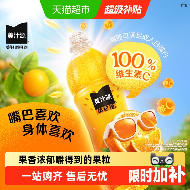 可口可乐果粒橙果香浓郁橙汁饮料