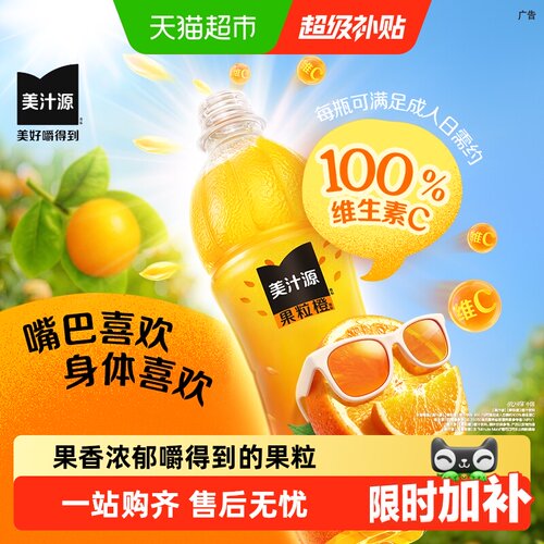 可口可乐果粒橙果香浓郁橙汁饮料