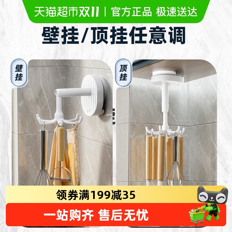 太力厨房旋转锅铲勺子挂钩置物架