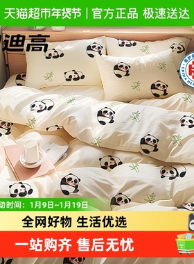 巴迪高小熊猫一次性床单被罩枕套被套旅行旅游加厚双人隔脏