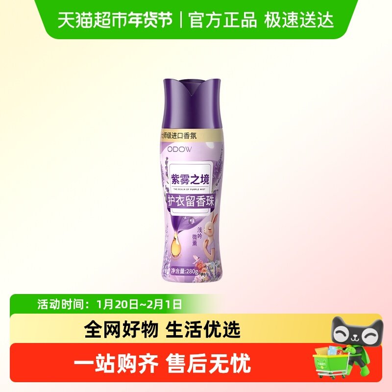 高端香氛薰衣草留香珠衣物伴侣精油留香珠安全守护家人健康家庭装,洗护清洁剂/卫生巾/纸/香薰,留香珠,淘宝优惠券,粉丝福利购,淘宝优惠卷