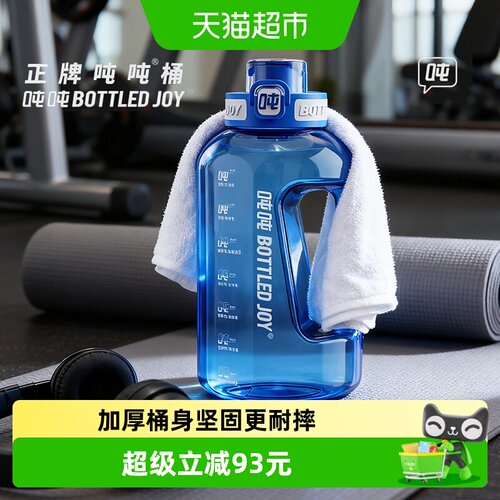吨吨tritan运动水杯坚固1500ml