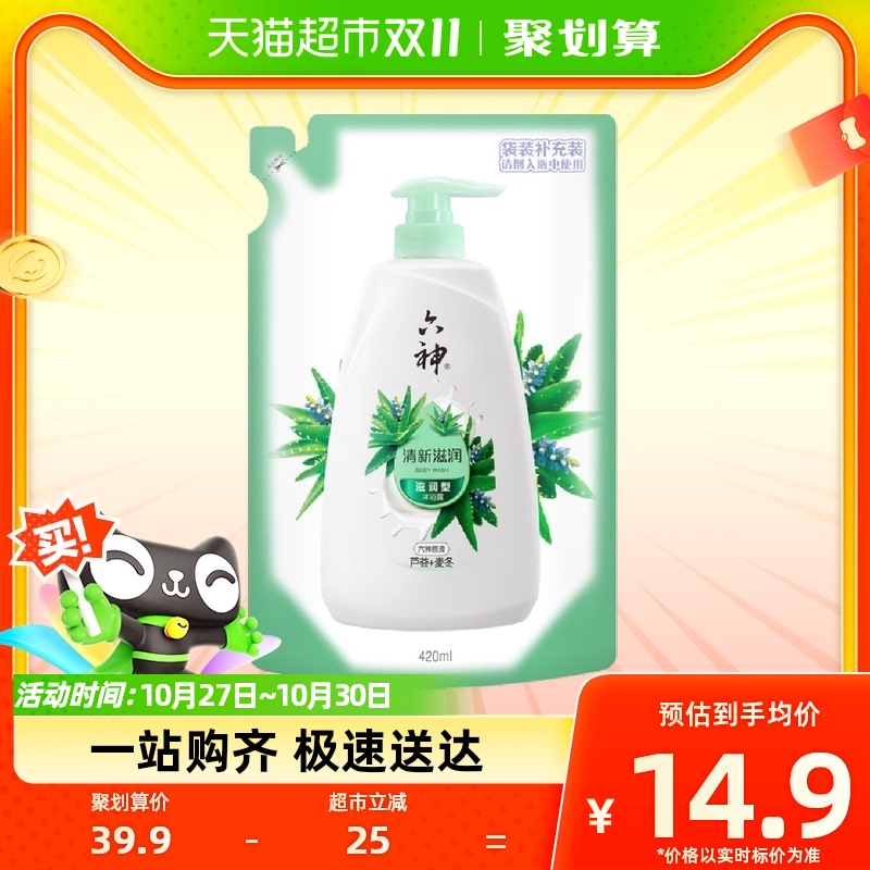 六神清新滋润沐浴露420ML*1袋立塑袋保湿补水滋润肌肤