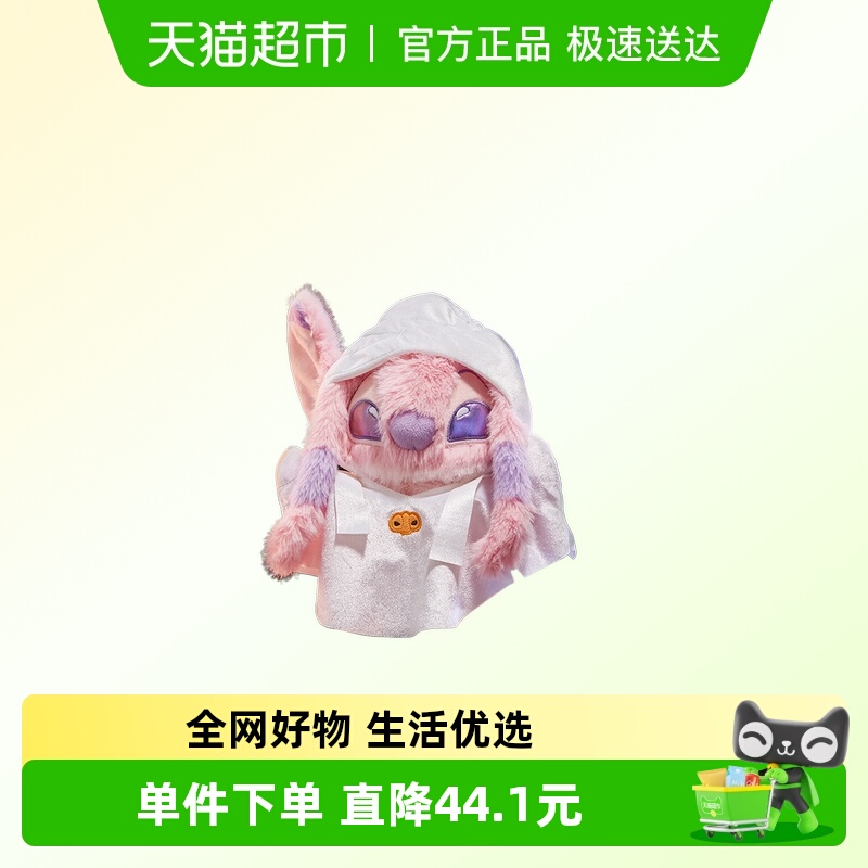 MINISO名创优品迪士尼史迪奇安琪毛绒玩偶史迪仔公仔节日礼物娃娃