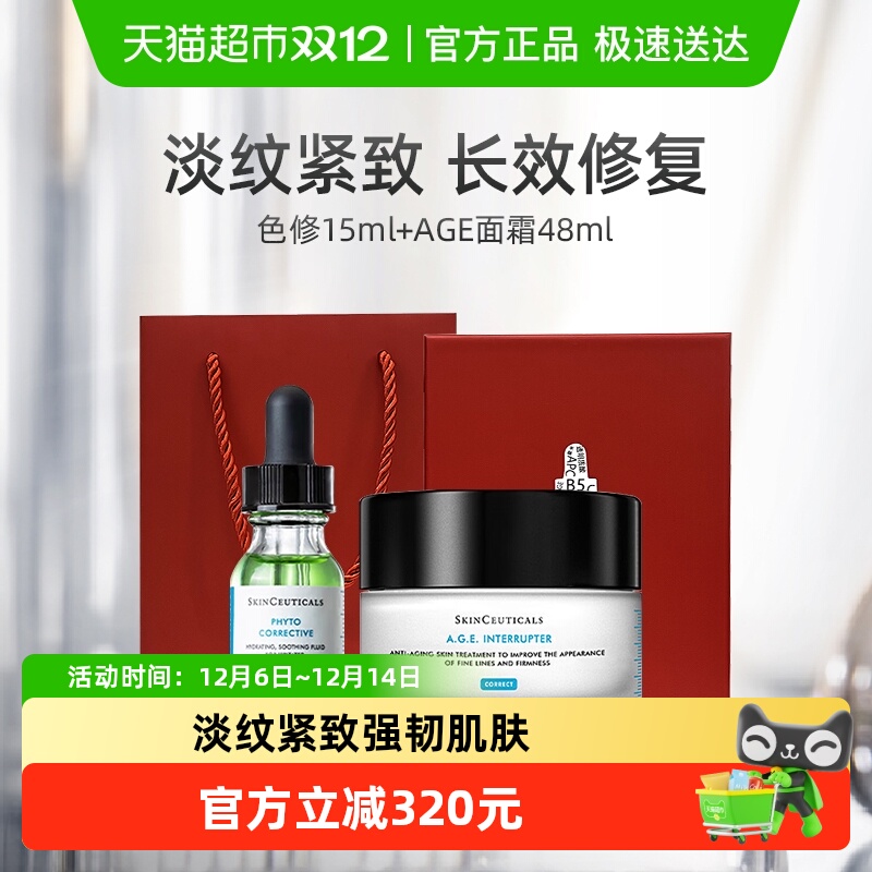 修丽可紧致塑颜护肤品套装