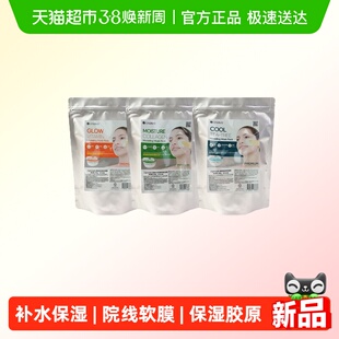 Lindsay霖赛林赛面膜软膜粉清洁保湿韩国院线涂抹式面膜