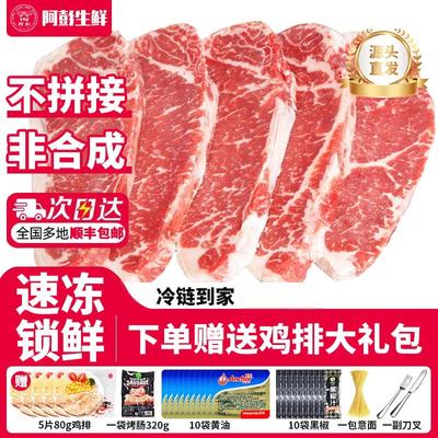 牛排新鲜牛肉原肉整切谷饲家庭儿童新鲜菲力西冷牛扒独立包装