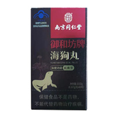 京仁堂牌淫羊藿杜仲人参海狗丸鹿鞭片正品 熬夜阳虚抗疲劳调理补品