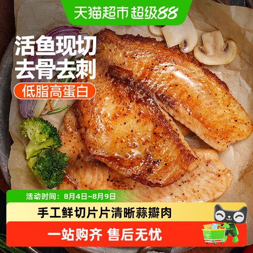 大希地黑椒罗非鱼排低脂高蛋白