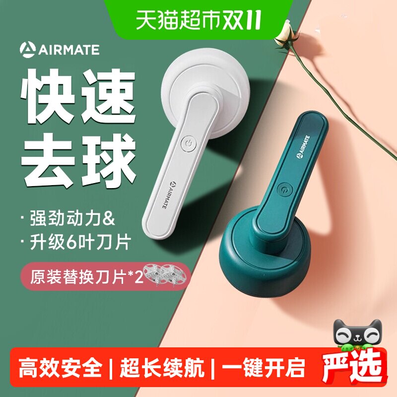 艾美特剃毛器衣服毛球修剪器毛衣家用去球器充电式刮毛去毛球神器