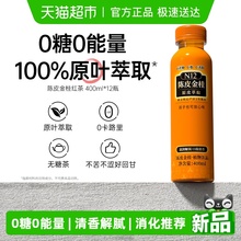 N12陈皮金桂花红茶无糖茶饮料0糖0脂0卡清爽回甘植物饮品整箱装