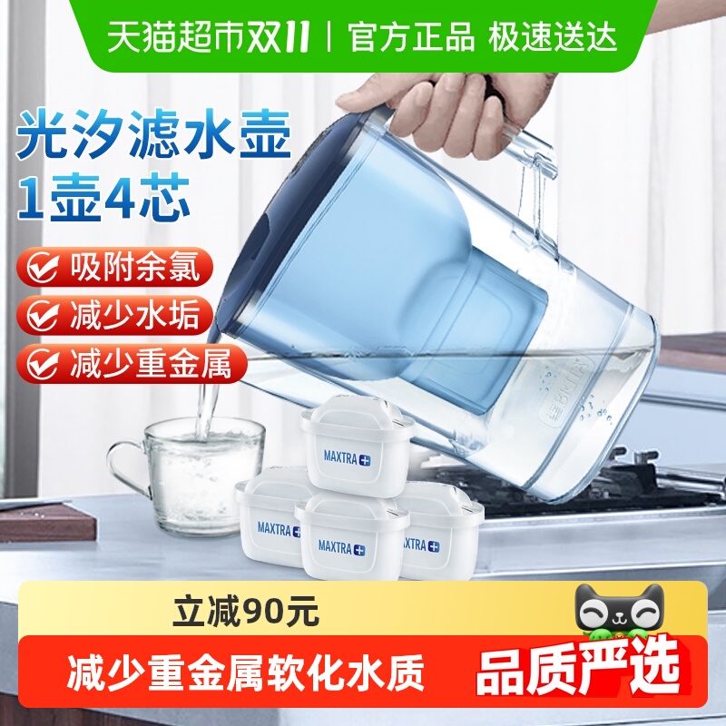 碧然德滤芯式净水器滤水壶1套