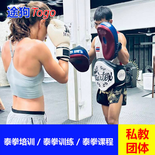 清迈塔佩门泰拳训练馆培训泰拳体验课程Krudam Gym泰拳学校教练