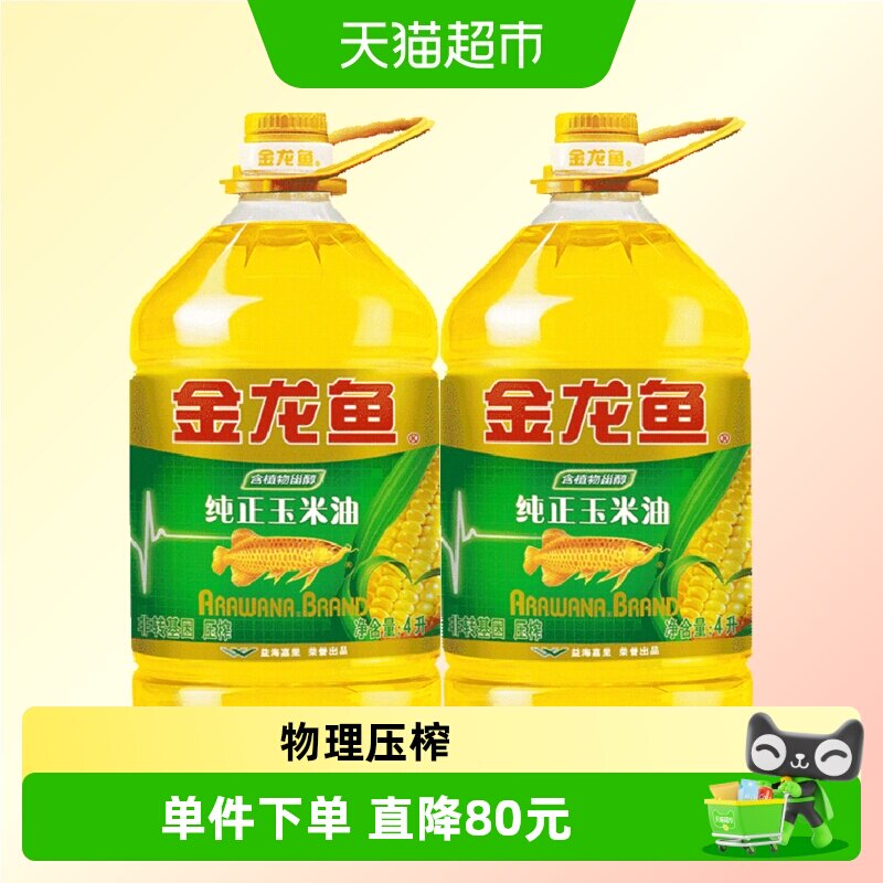 金龙鱼清淡玉米油4L*2图片