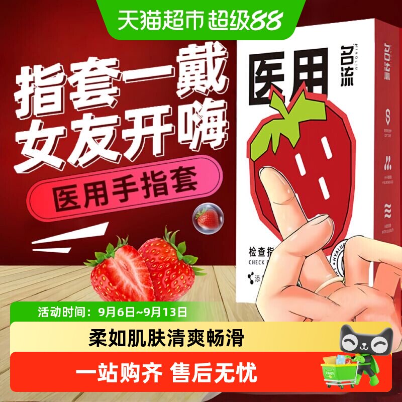名流les医用手指套超薄指套拉拉女用情趣品qq扣扣t调情避孕套