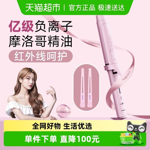 VODNAPRO韩国负离子卷棒红外线