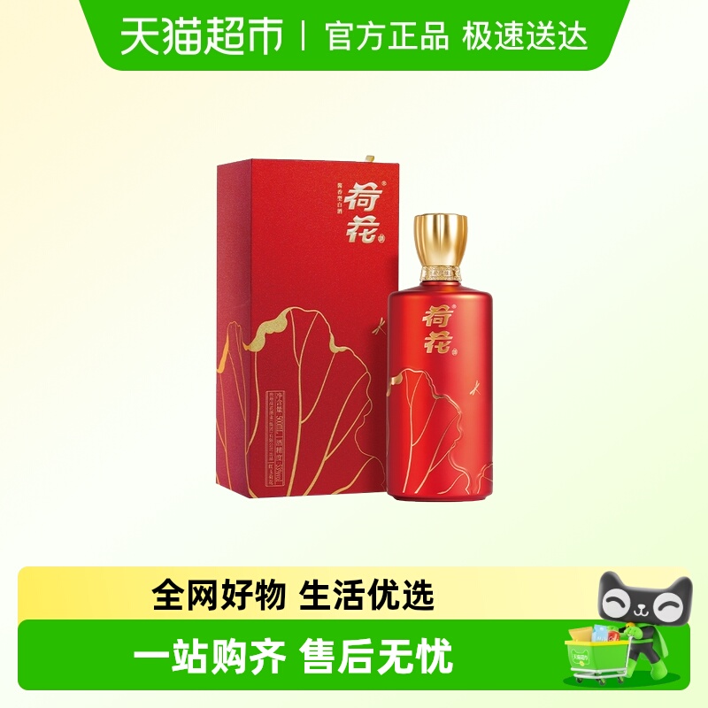 贵州荷花酱香型白酒53度5红玉