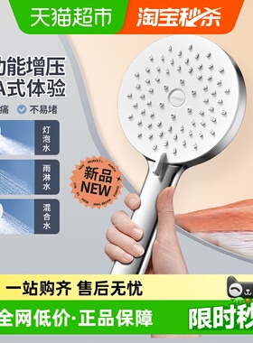 【新品】箭牌卫浴增压花洒喷头家用按摩冲凉淋浴沐浴室手持莲蓬头