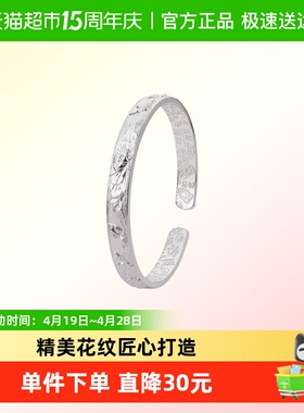 顺钦银楼足银手镯