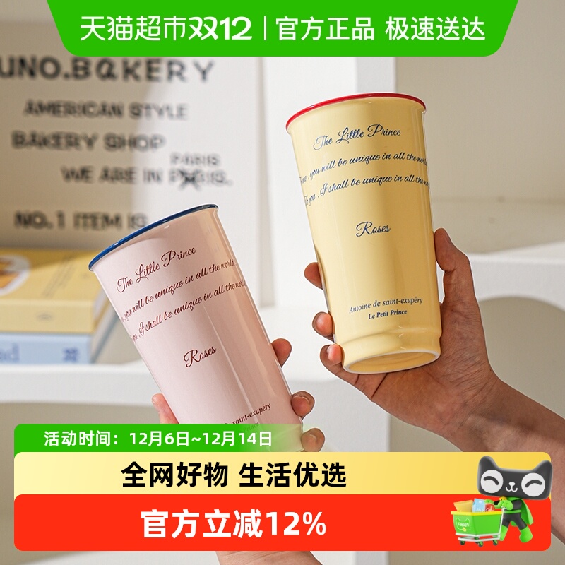 舍里高颜值马克杯冷饮杯