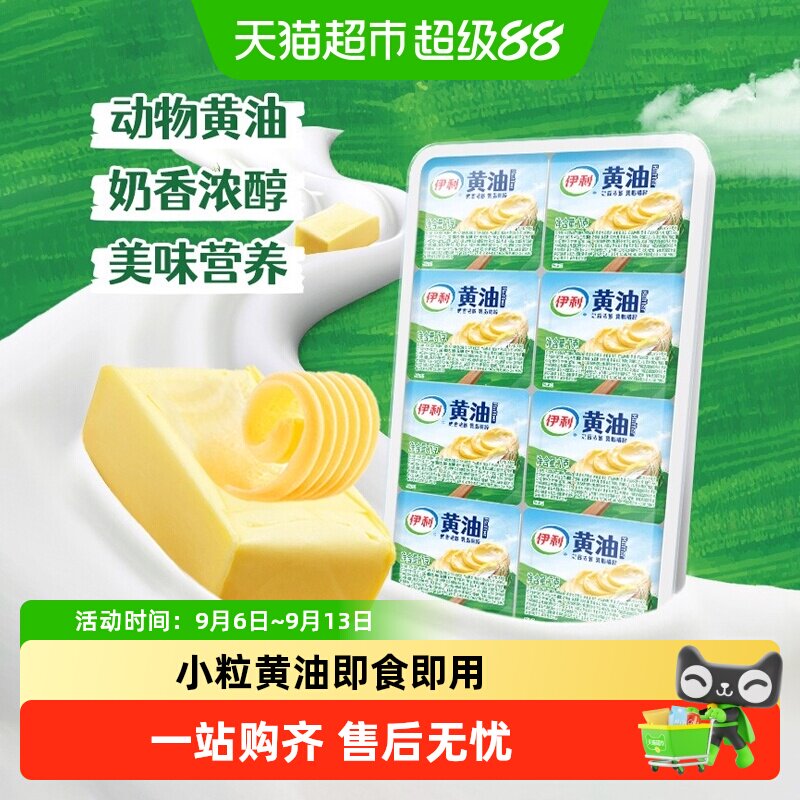 伊利小粒黄油奶香浓醇独立包装图片