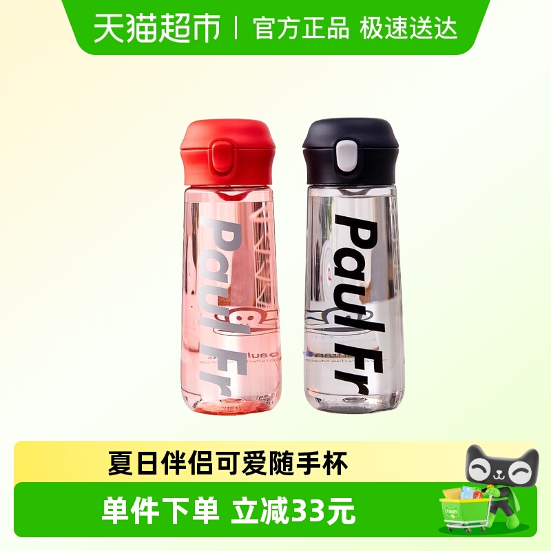 大嘴猴tritan运动随手杯