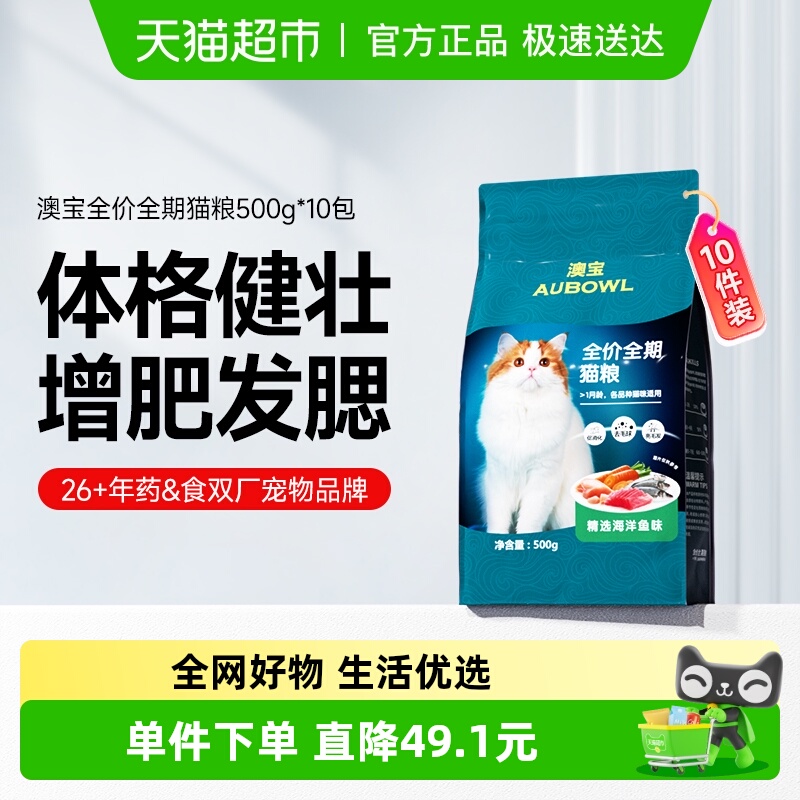 雷米高猫粮海洋鱼味成咪全期幼猫